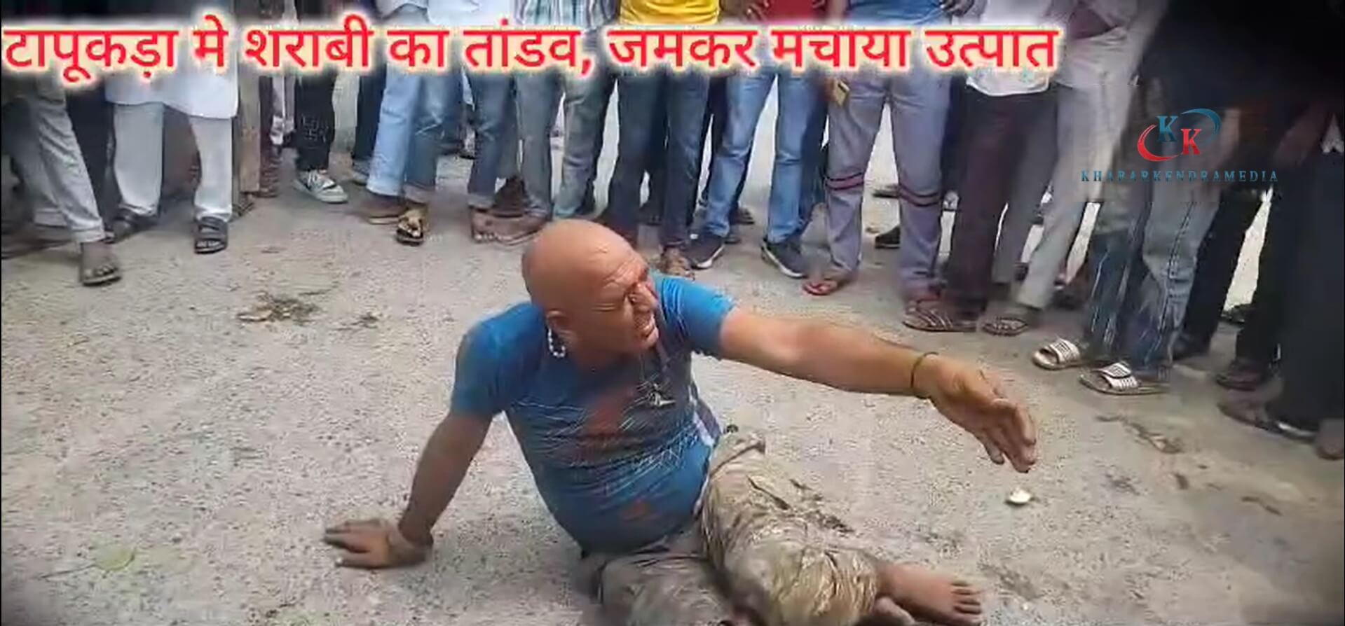 टपूकड़ा में शराबी का तांडव: कई घायल, बाजार में तोड़फोड़, जाम से हाहाकार