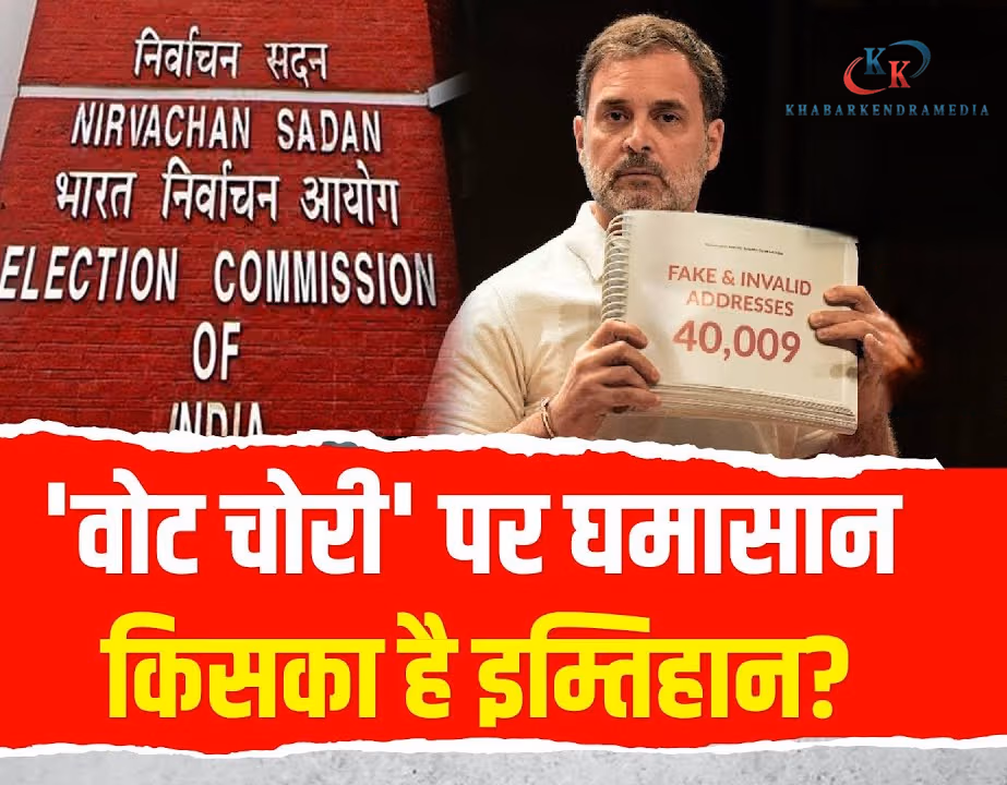 चुनाव आयोग ने राहुल भाई से फिर बोला, कर्नाटक चुनाव में धांधली के सबूत शपथ लेकर दो वरना माफी मांगो