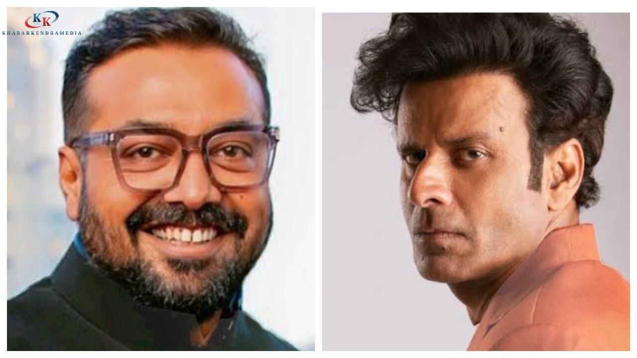 अनुराग कश्यप के गुस्से और दोस्ती की कहानी: मनोज बाजपेयी ने खोले राज