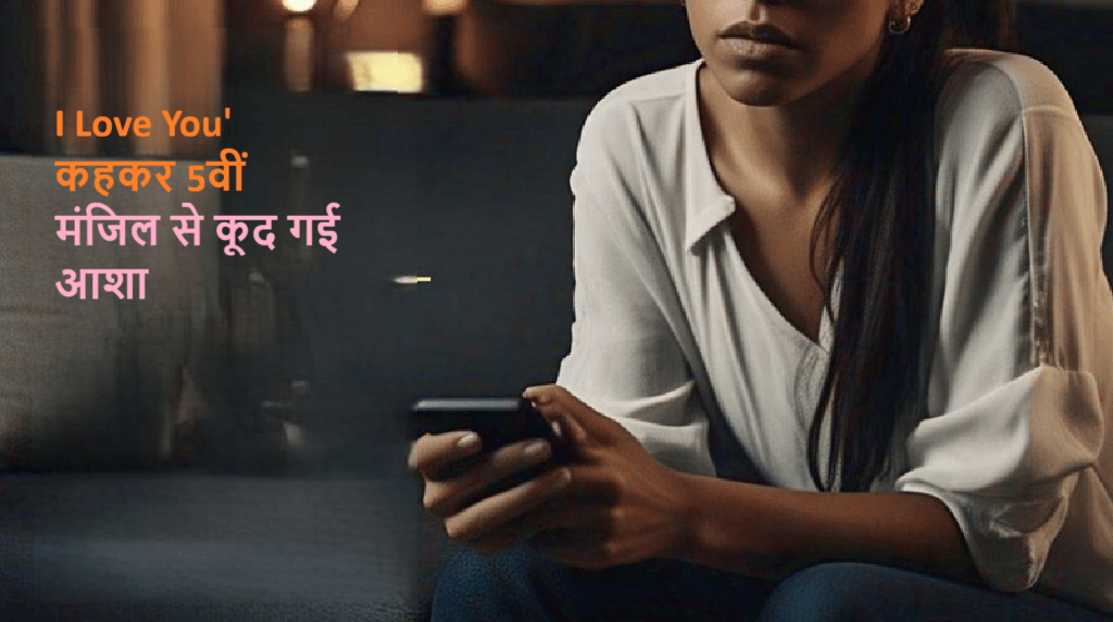 आशा
