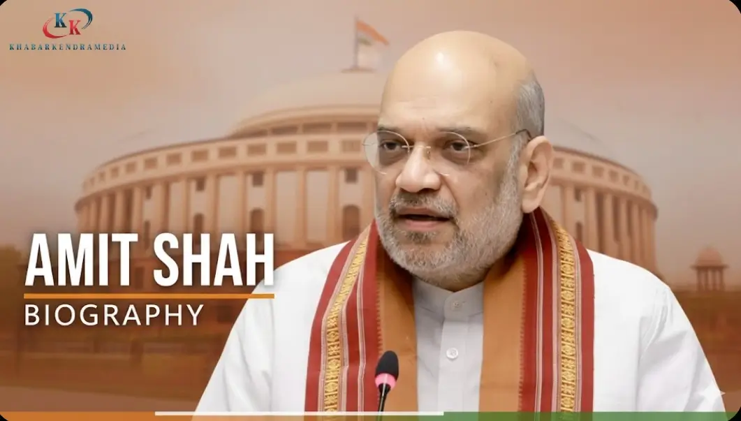 Amit Shah Biography 2025: भारत के सबसे ताकतवर गृह मंत्री और चाणक्य की पूरी कहानी – जन्म से लेकर 2025 तक का सफर
